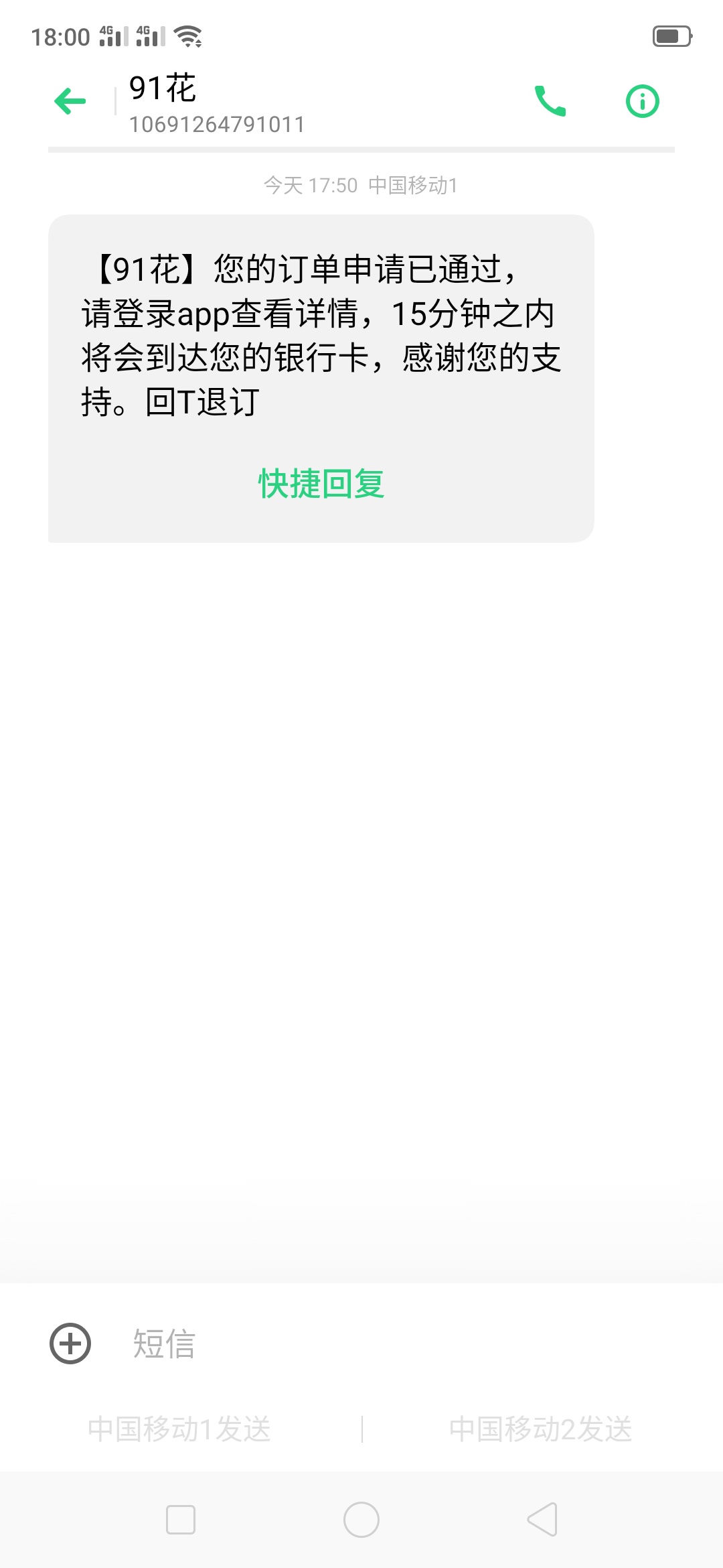CNM发尼真逗的信息，到APP一看，:)白高兴


46 / 作者:韭菜炒大葱 / 