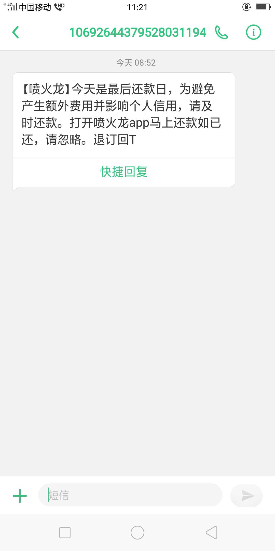 喷火龙等了一天都没电话

99 / 作者:孙龙哥 / 