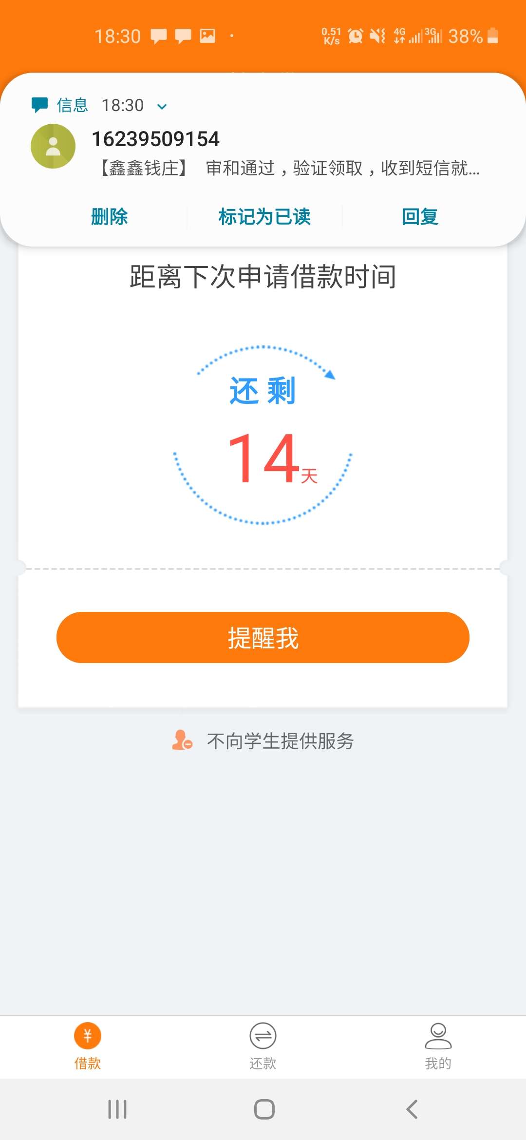你们一天的水，全上了。守信宝，放心花，芝麻花呗，信用花，泡泡钱。





81 / 作者:肥头 / 