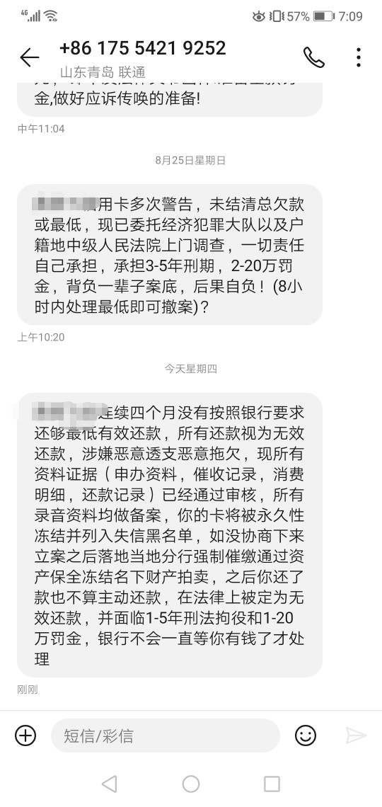 有没有招行逾期的，一共一万一，四个月了…

14 / 作者:希望在明天吧 / 