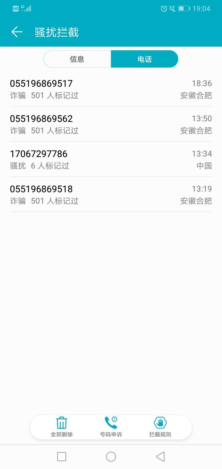 各位老哥！过来破案了
        谁知道这安徽的座机是哪家的？还是什么，天天打
真老哥82 / 作者:卡卡卡1126 / 