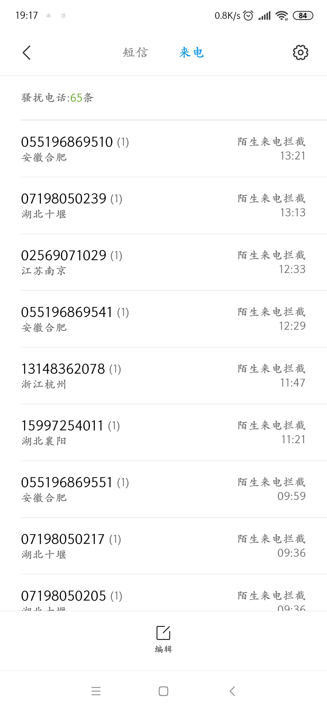 各位老哥！过来破案了
        谁知道这安徽的座机是哪家的？还是什么，天天打
真老哥11 / 作者:准备强制失踪了 / 