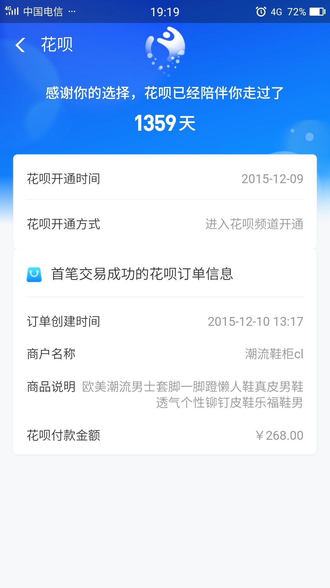 花呗1359天，额度1000，稳


92 / 作者:专业要饭二十年 / 