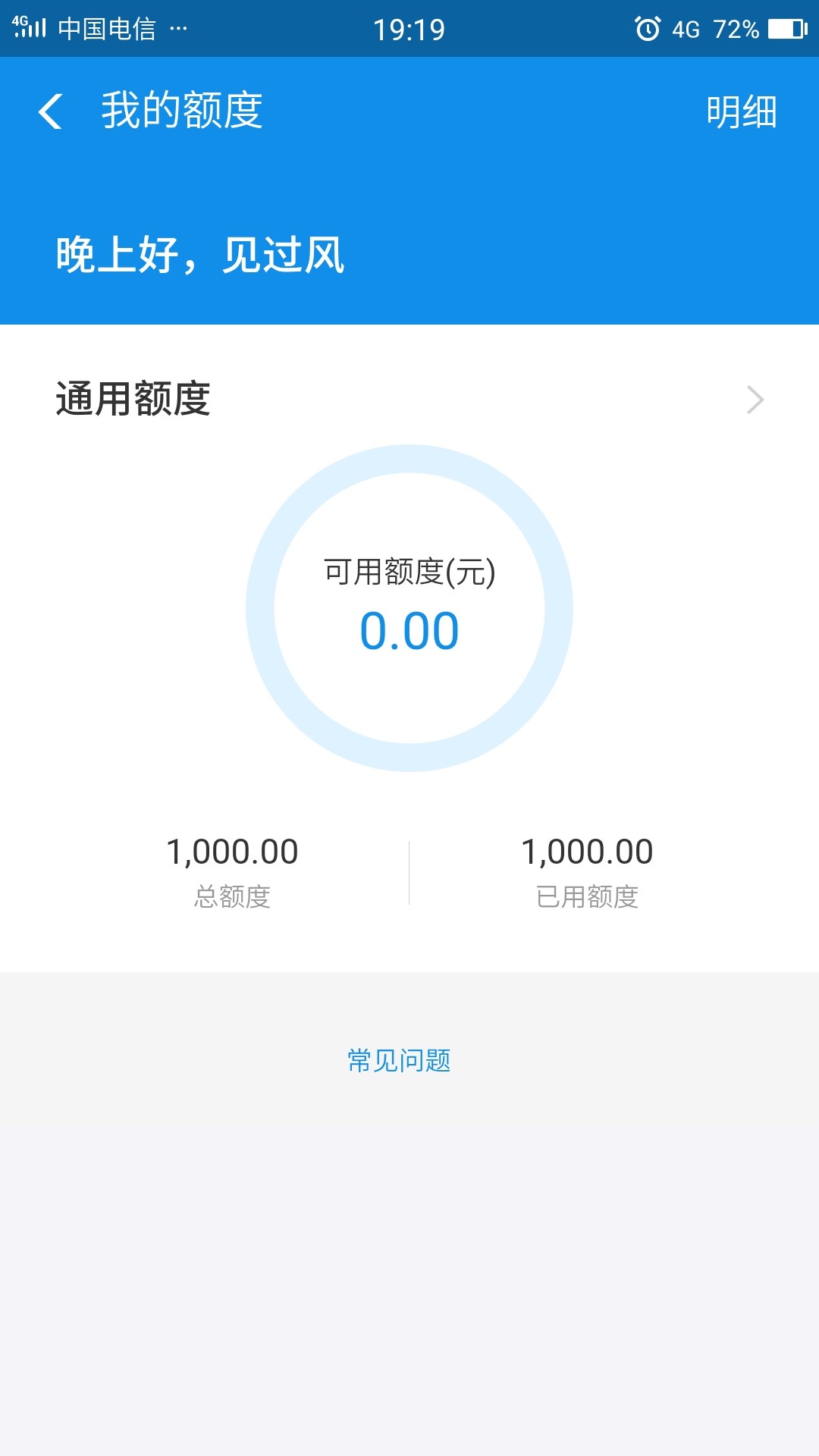 花呗1359天，额度1000，稳


39 / 作者:专业要饭二十年 / 