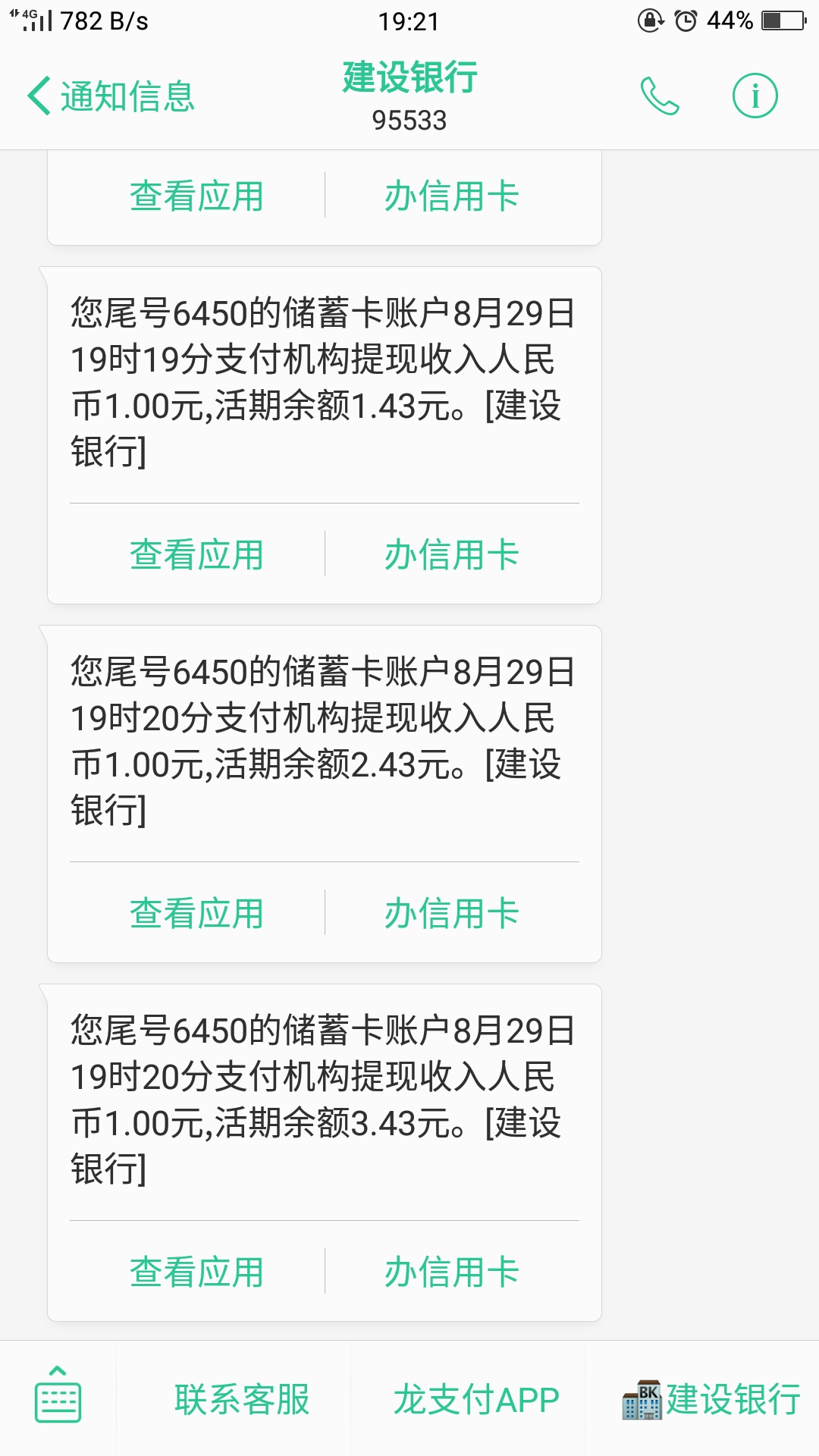 这个是什么情况，一块一块的给我转钱，一会转了6块给我了。要转一次就多转点呀。


50 / 作者:爱的小船 / 