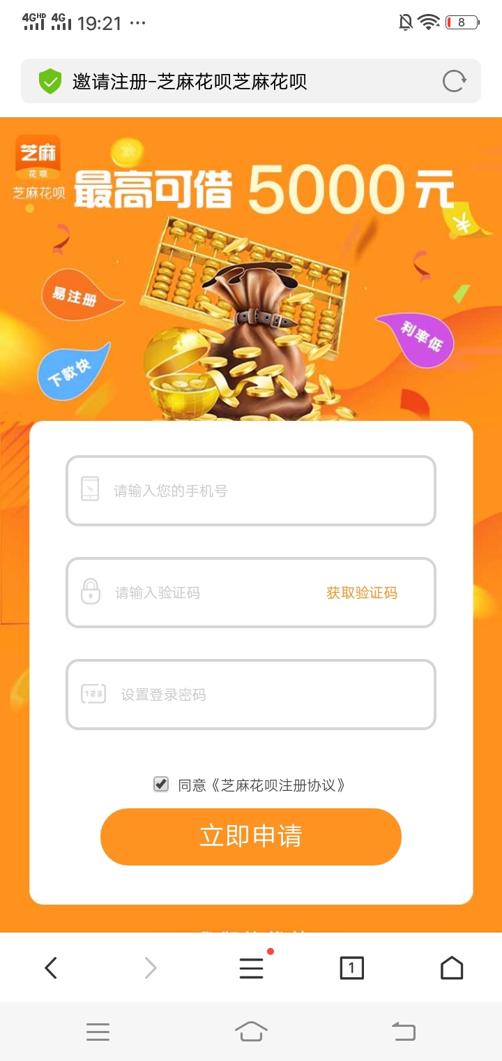 芝麻花呗天选，真是想不到，大号注册收不到验证码，用小号注册的没想到下款了，小号几18 / 作者:纯情 / 