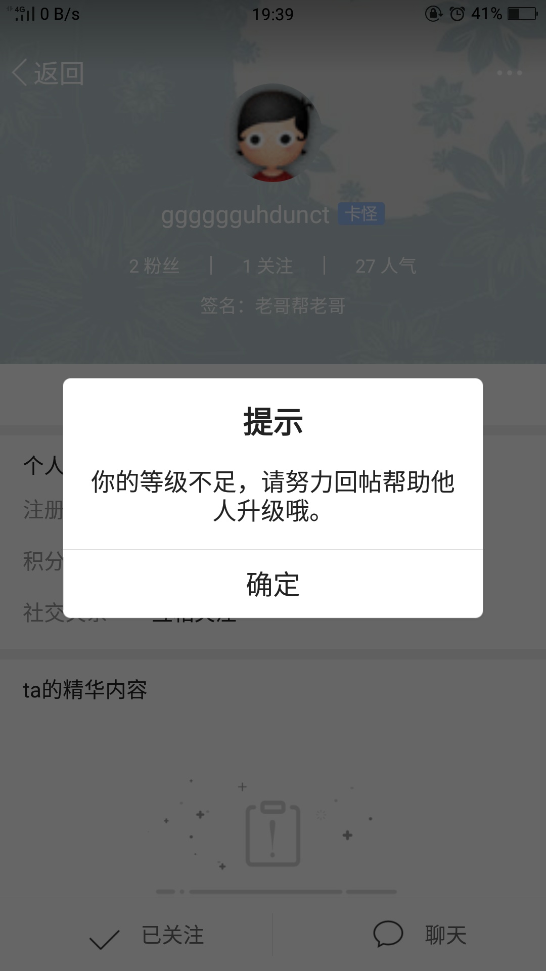 这个是什么情况，一块一块的给我转钱，一会转了6块给我了。要转一次就多转点呀。


11 / 作者:爱的小船 / 