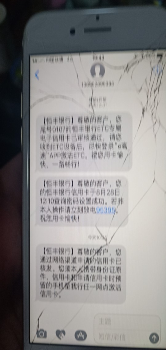 感谢卡农，捷报恒丰白金信用卡批了！16000！虽然卡没拿到，正在邮寄中，但是打了客服44 / 作者:徽gg22mm / 