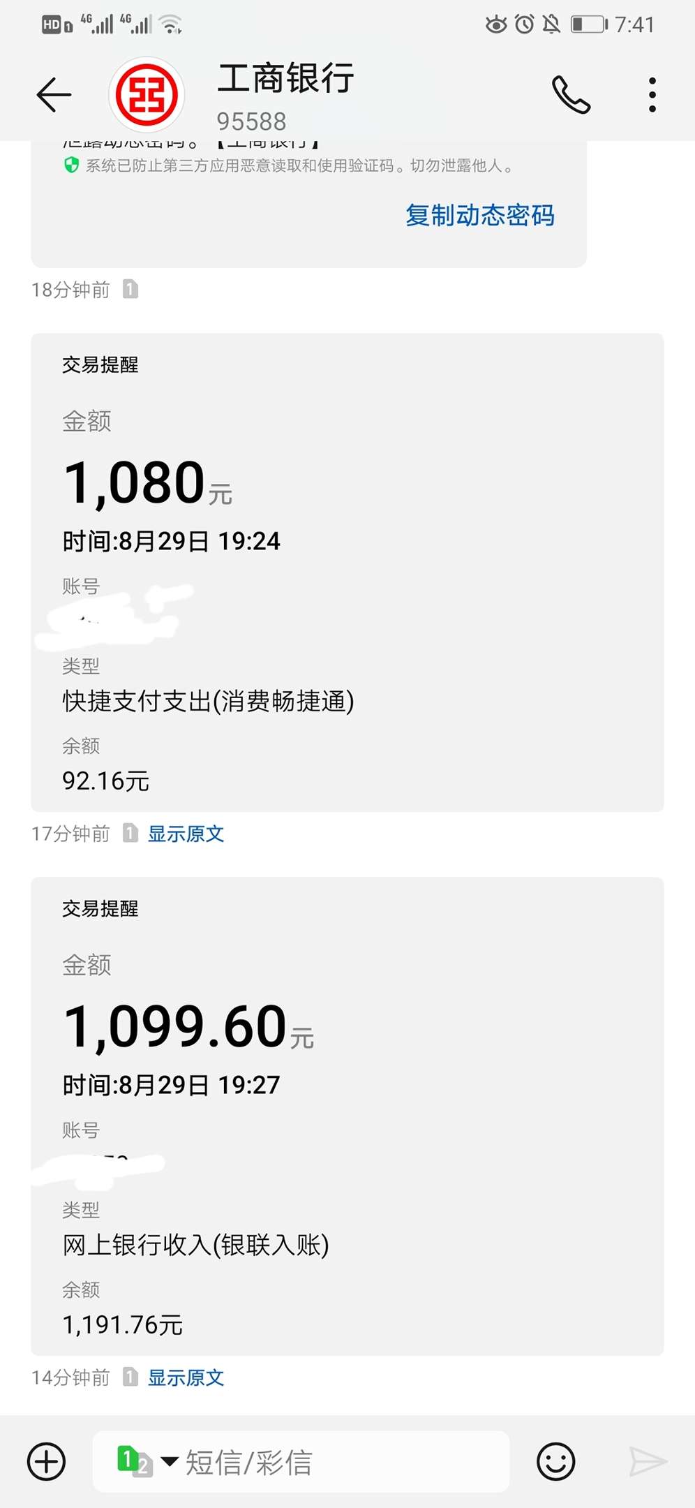 今天撸了10几个口子，终于过了一个，已经到账，谢谢刚刚老哥推荐，入口llj

13 / 作者:想上岸又怕冷 / 
