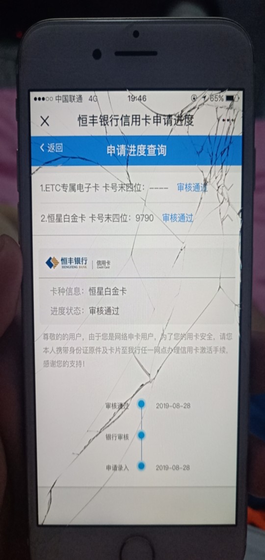 感谢卡农，捷报恒丰白金信用卡批了！16000！虽然卡没拿到，正在邮寄中，但是打了客服51 / 作者:徽gg22mm / 