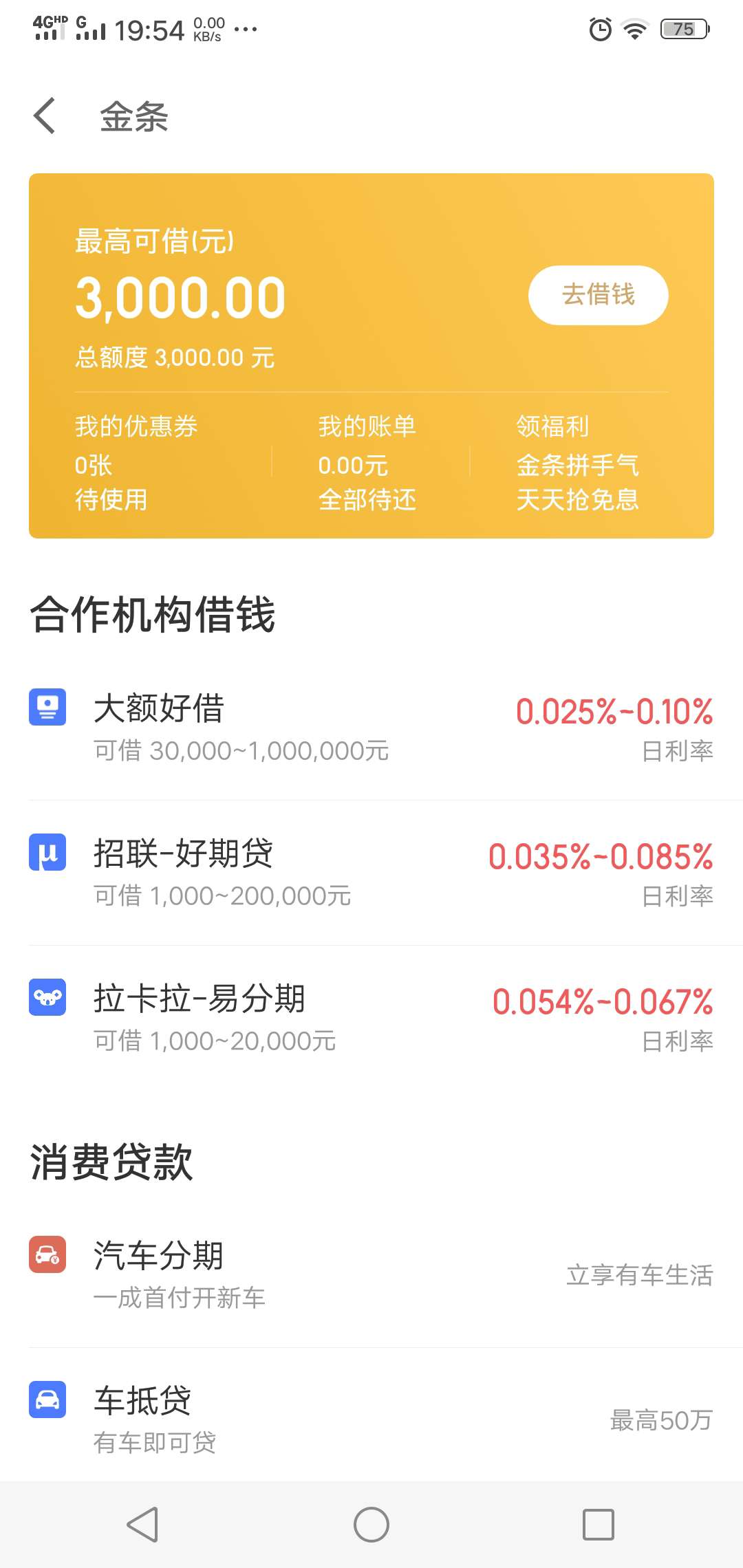 我屁沟白不，这个稳不稳，京东白条。


37 / 作者:“吕布” / 