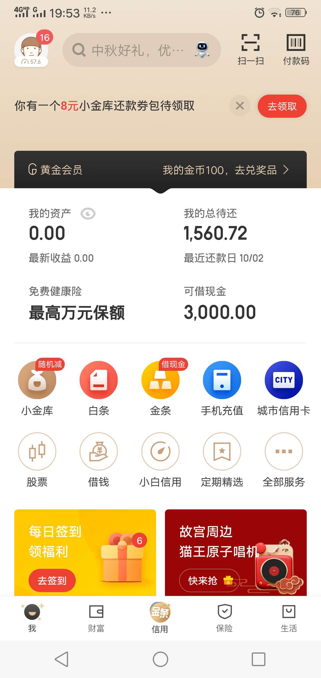 我屁沟白不，这个稳不稳，京东白条。


32 / 作者:“吕布” / 