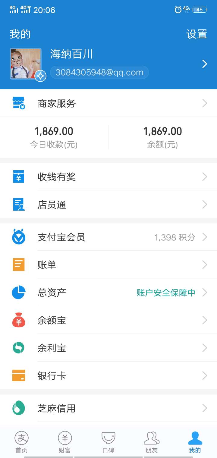 工资贷

46 / 作者:十年未赢 / 