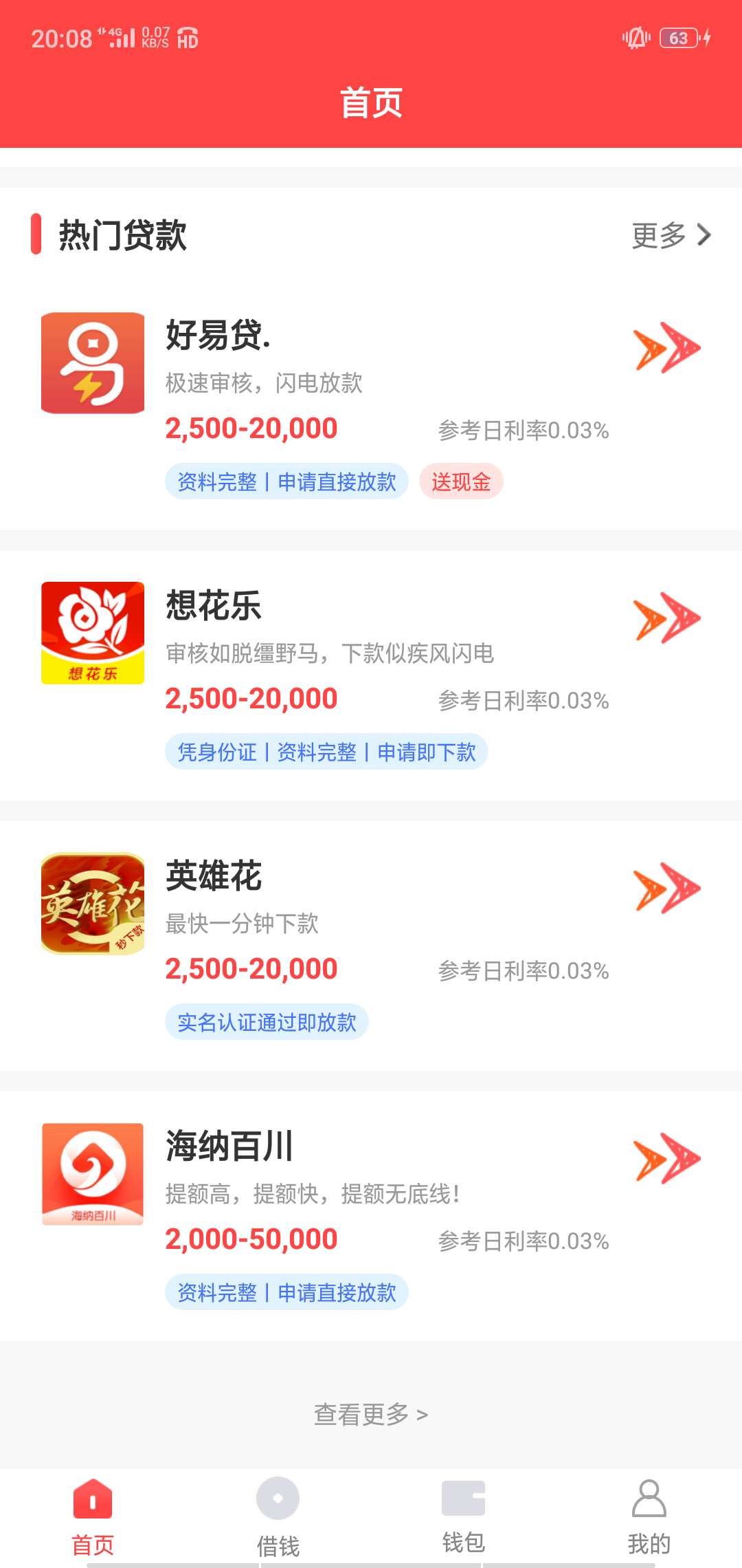 十块钱求海纳百川入口，看起来这么邪乎，有组织的老哥们啊。。给我个入口我要送
85 / 作者:上天派来逗b'么 / 