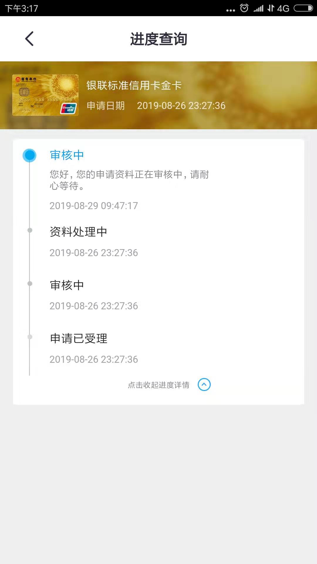 招商信用卡今天早上接了回访电话，晚上更新一个这样是不是凉了


51 / 作者:秋天晚风 / 