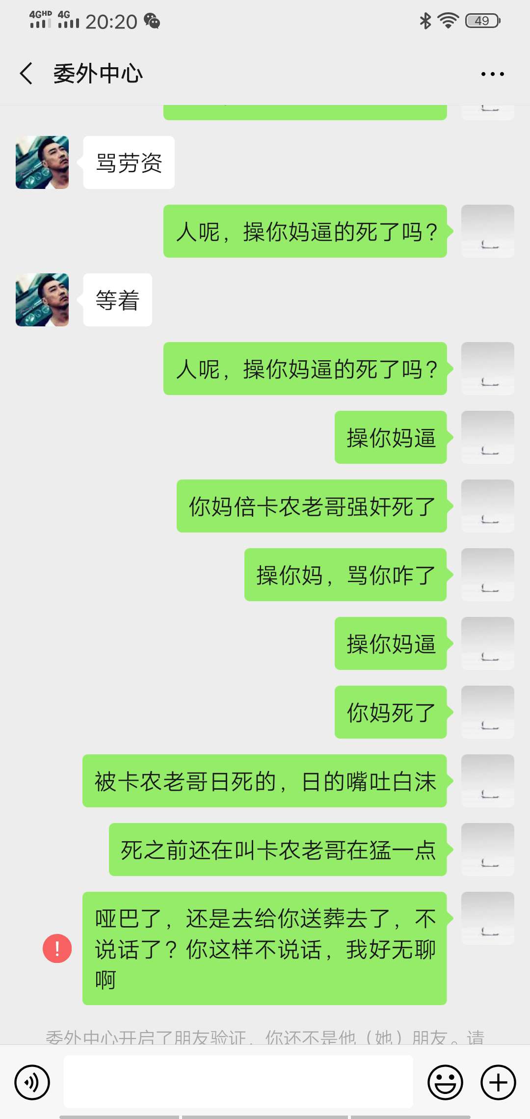 这个狗催把我拉黑了

94 / 作者:输得哭的娃娃 / 