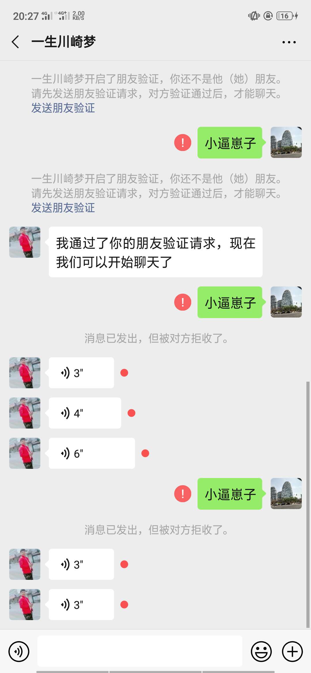 这废物，真是小儿科



59 / 作者:放纵.... / 