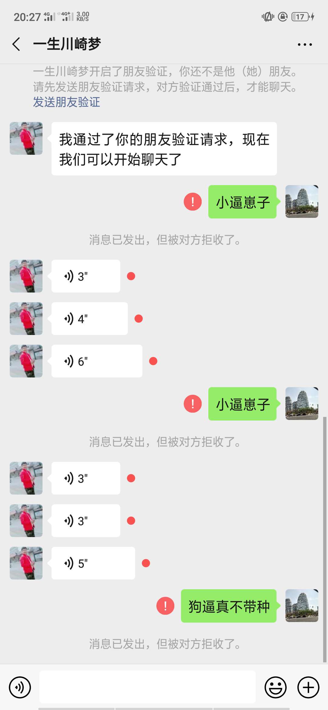 这废物，真是小儿科



67 / 作者:放纵.... / 