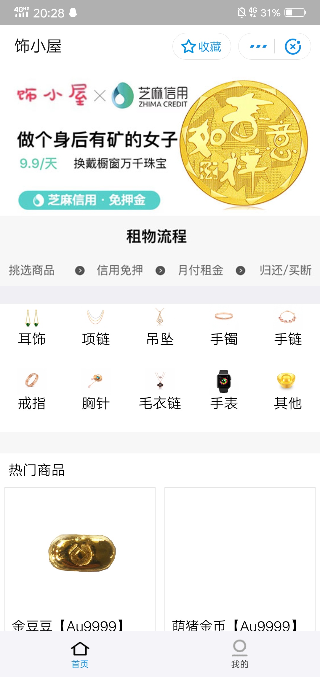 支付宝搜索—饰小屋，只看狗分，你们可以去试试看看有没有额度，有的话可以搞出来。管69 / 作者:辣肉酱 / 