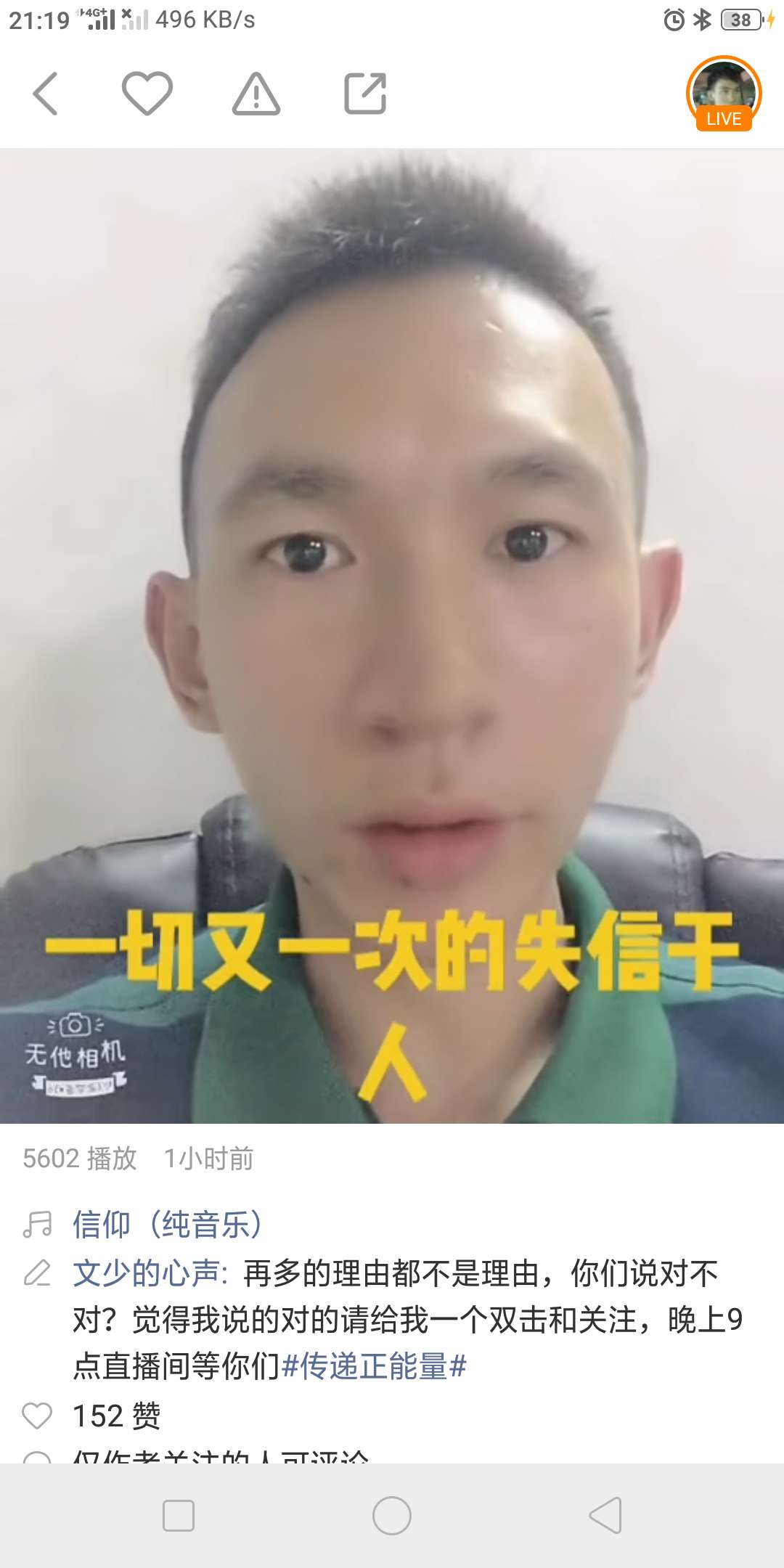 我找到这个老哥快手直播了了。他马上要上岸了。短短1个月。现在直播人气1000多了。哎4 / 作者:天要玩我 / 