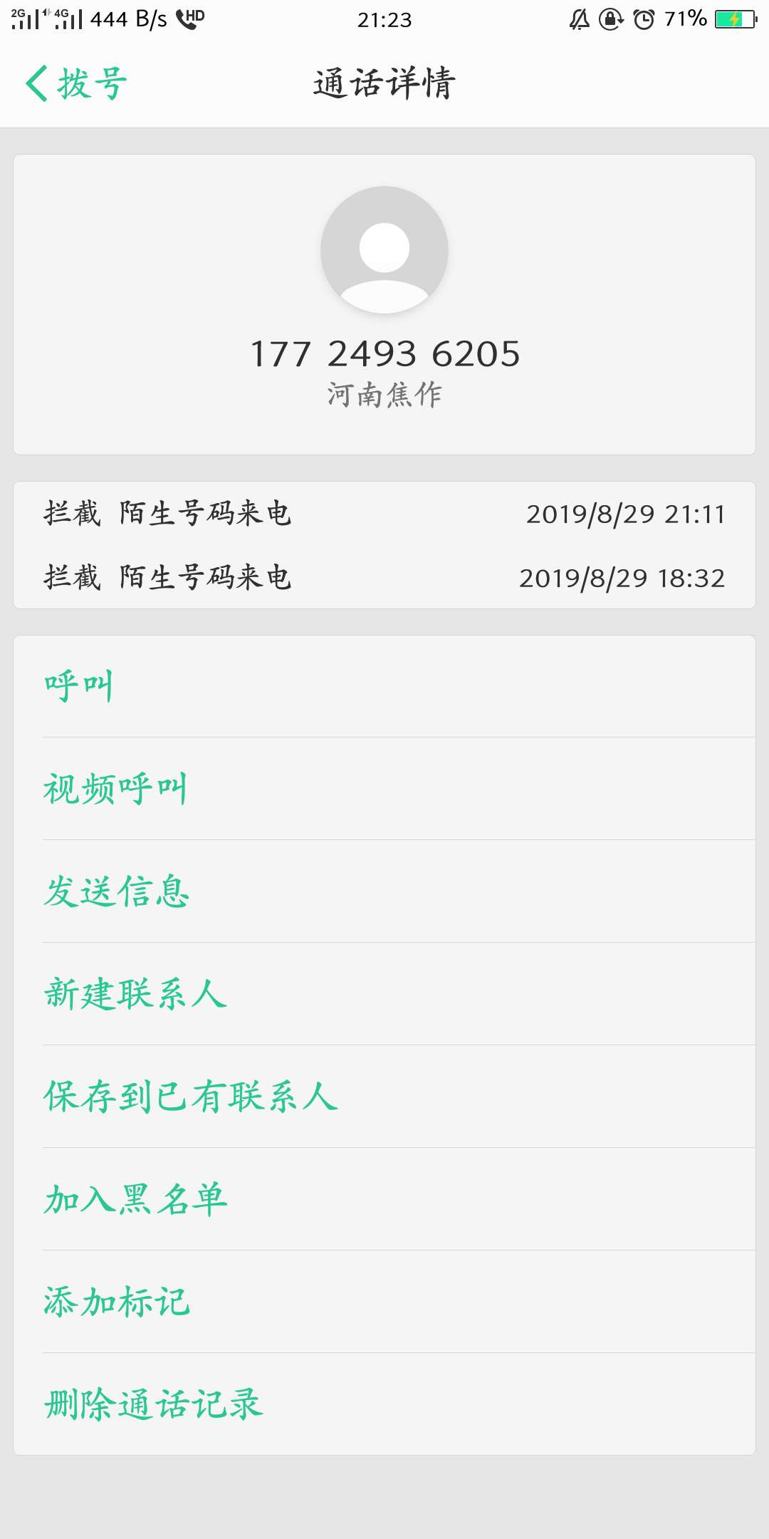你们的酷狗钱包也到期了吧，催收咋样啊
46 / 作者:charm / 