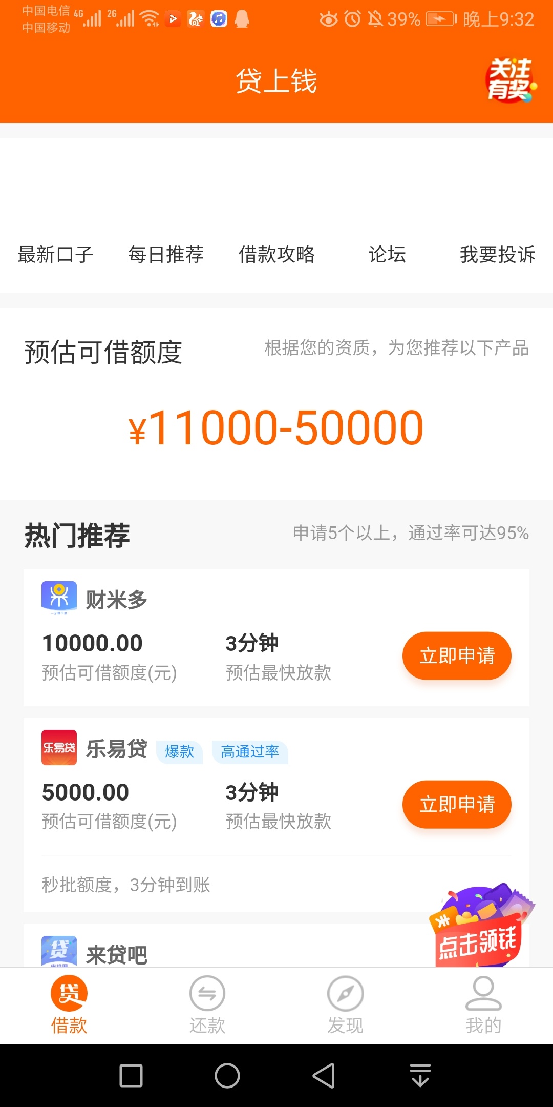 贷上钱这样是不是不给借了

9 / 作者:黑树眼镜蛇 / 