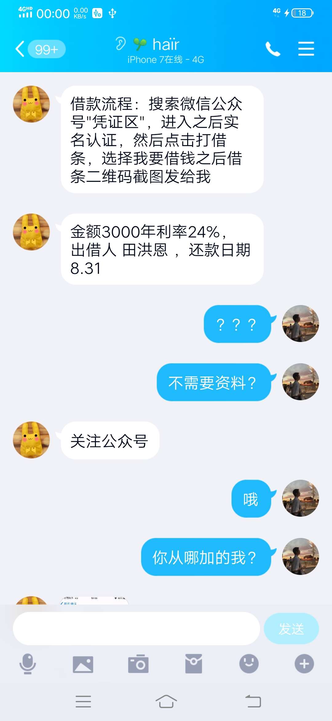 这他妹的真的假的？


50 / 作者:无言以对009 / 