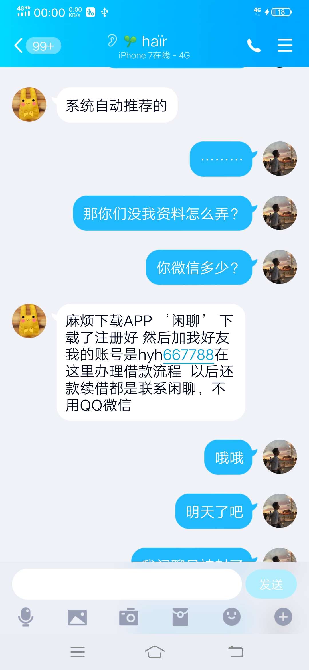 这他妹的真的假的？


94 / 作者:无言以对009 / 