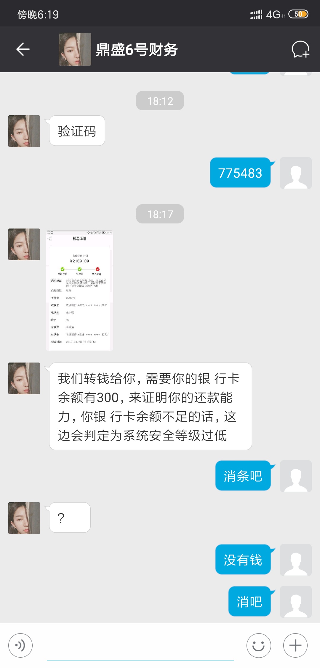 这他妹的真的假的？


71 / 作者:我的绯闻女友 / 