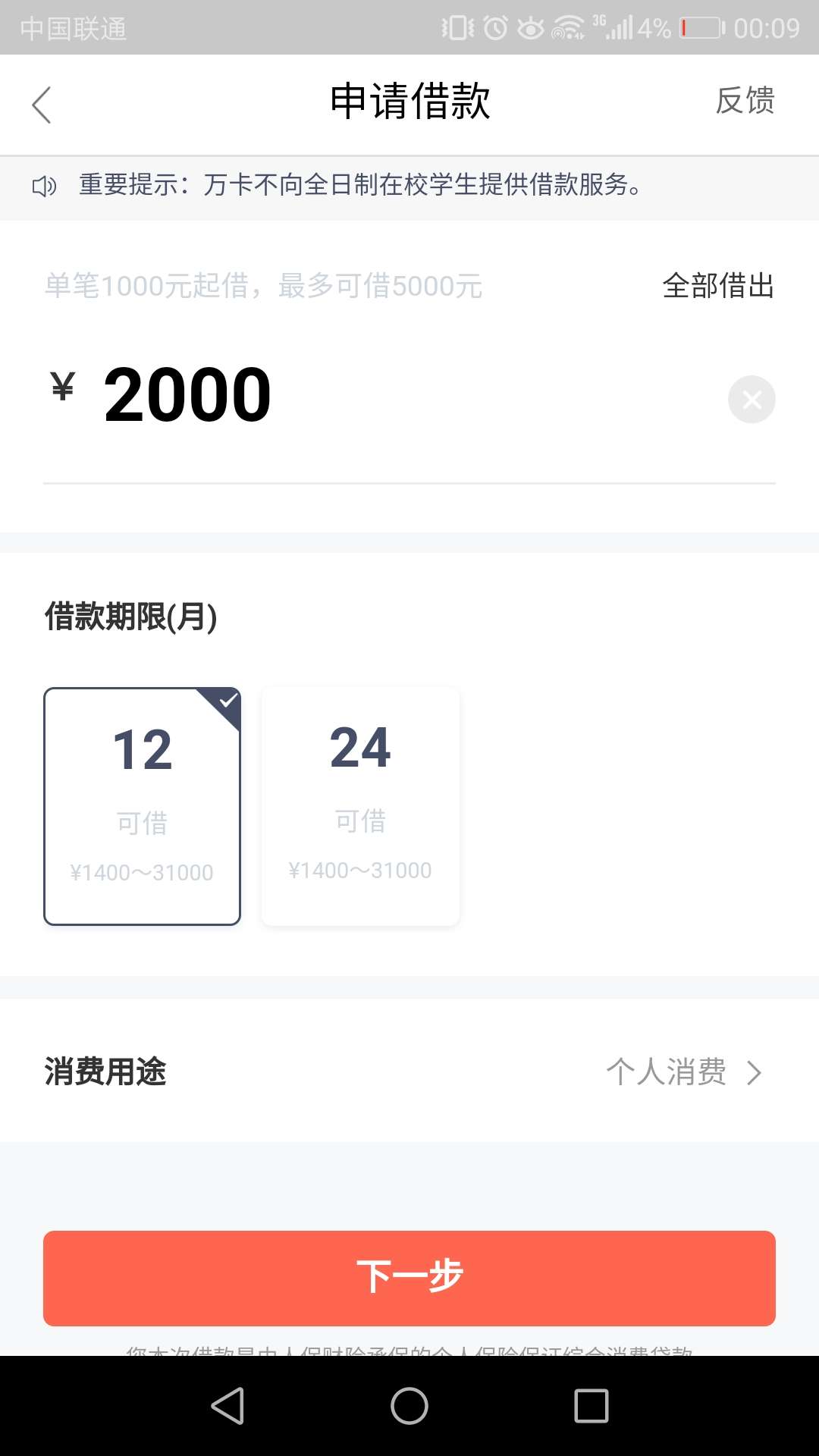    玖富万卡这样了？申请怎么是这样了？以前好像没有！不知道能不能下。。。。




28 / 作者:苍狼搏击 / 