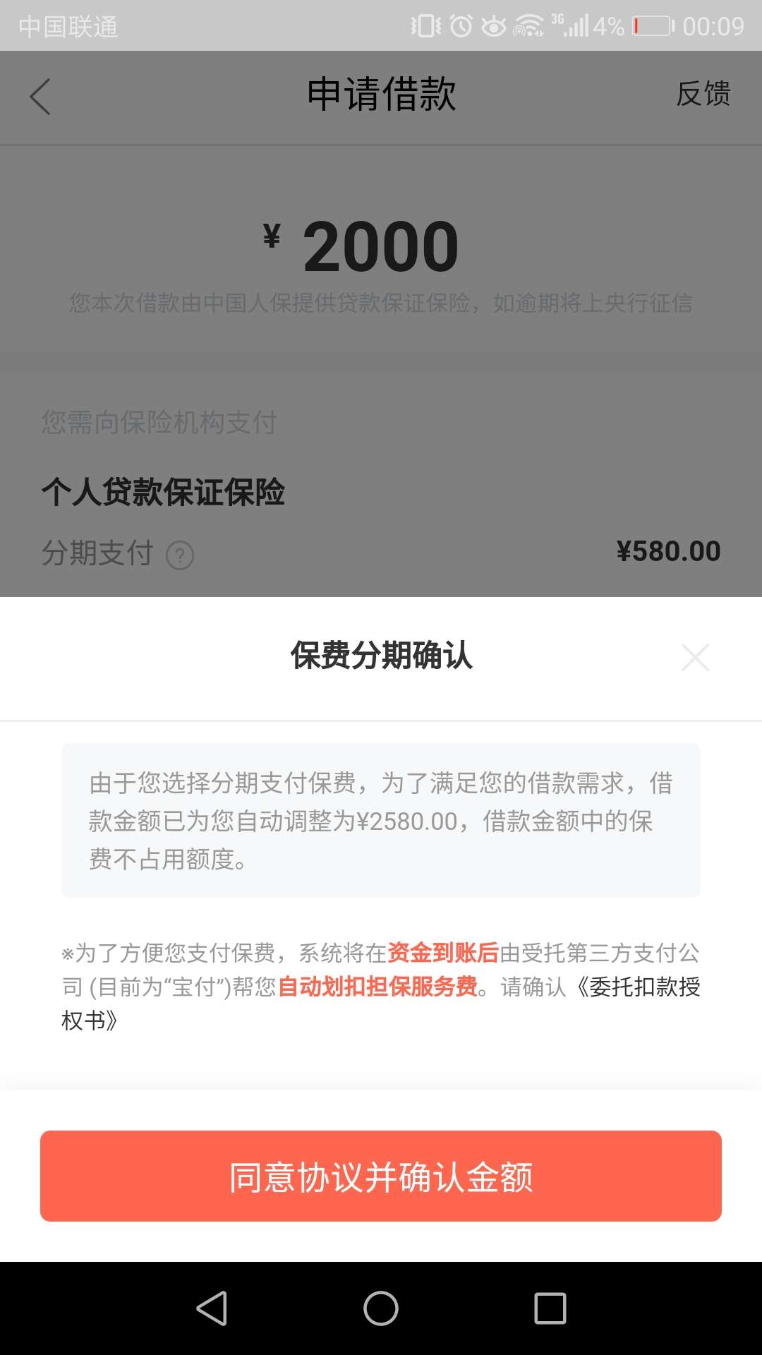    玖富万卡这样了？申请怎么是这样了？以前好像没有！不知道能不能下。。。。




43 / 作者:苍狼搏击 / 