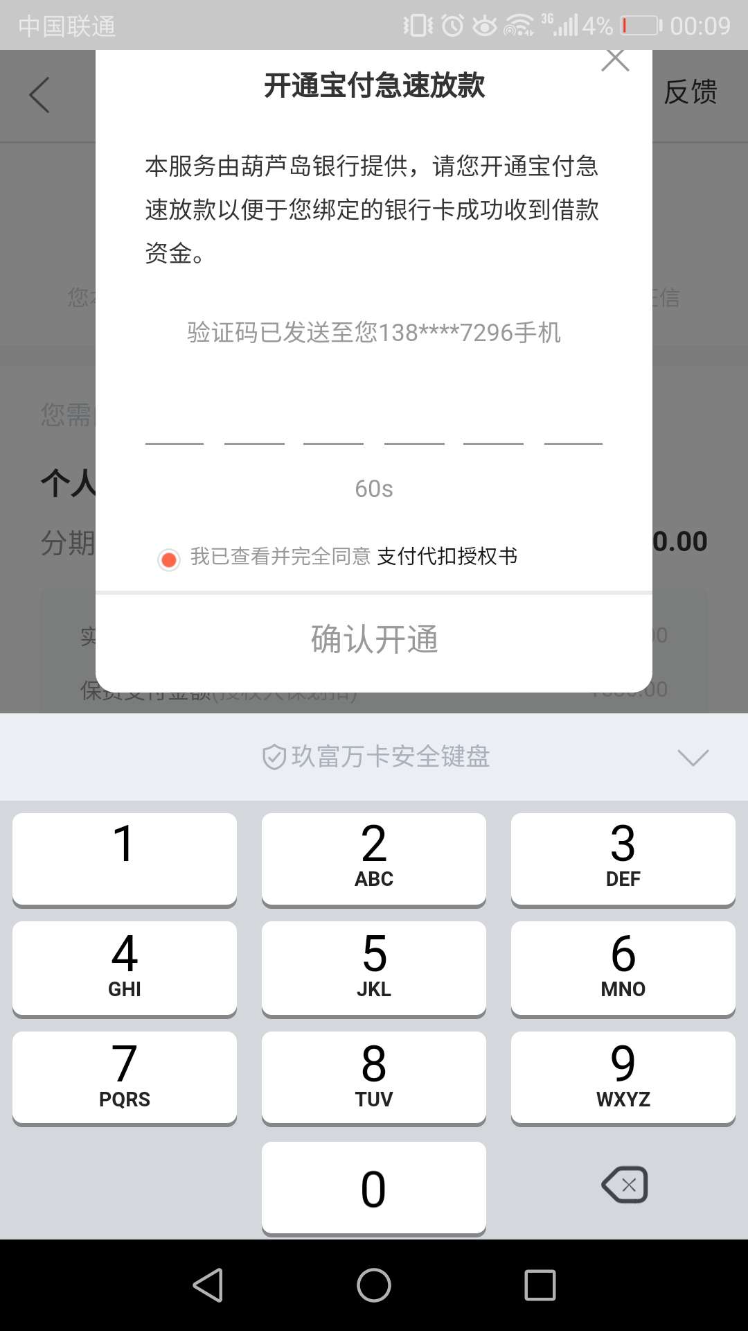    玖富万卡这样了？申请怎么是这样了？以前好像没有！不知道能不能下。。。。




36 / 作者:苍狼搏击 / 
