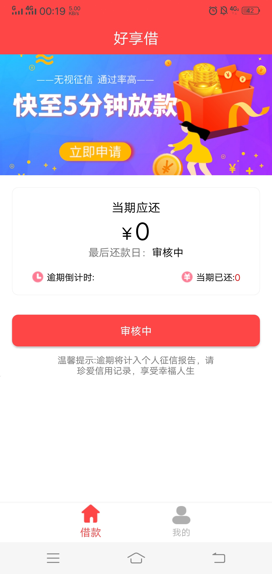 借条没逾期的去申请这个口子吧  我感觉这个口子应该是通过了的话就是微信或者支付宝放3 / 作者:你的益达p / 
