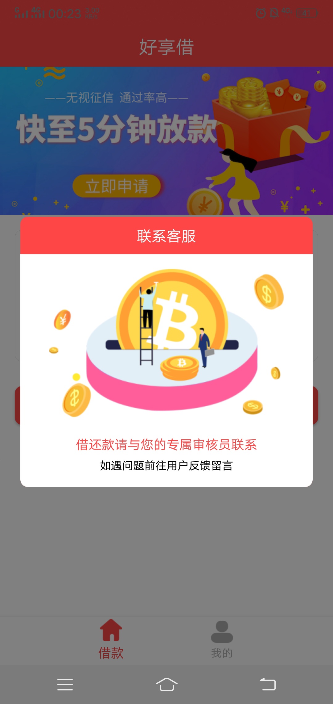 借条没逾期的去申请这个口子吧  我感觉这个口子应该是通过了的话就是微信或者支付宝放28 / 作者:你的益达p / 