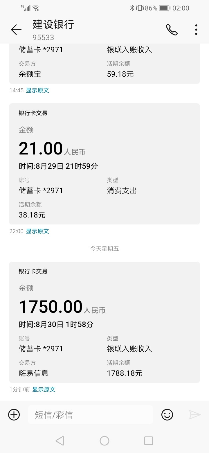 嗨易贷，推了无数个gp，就下了这一个，申请到下款一分钟，入口好像是趣花分期，



50 / 作者:哒哒已大大 / 