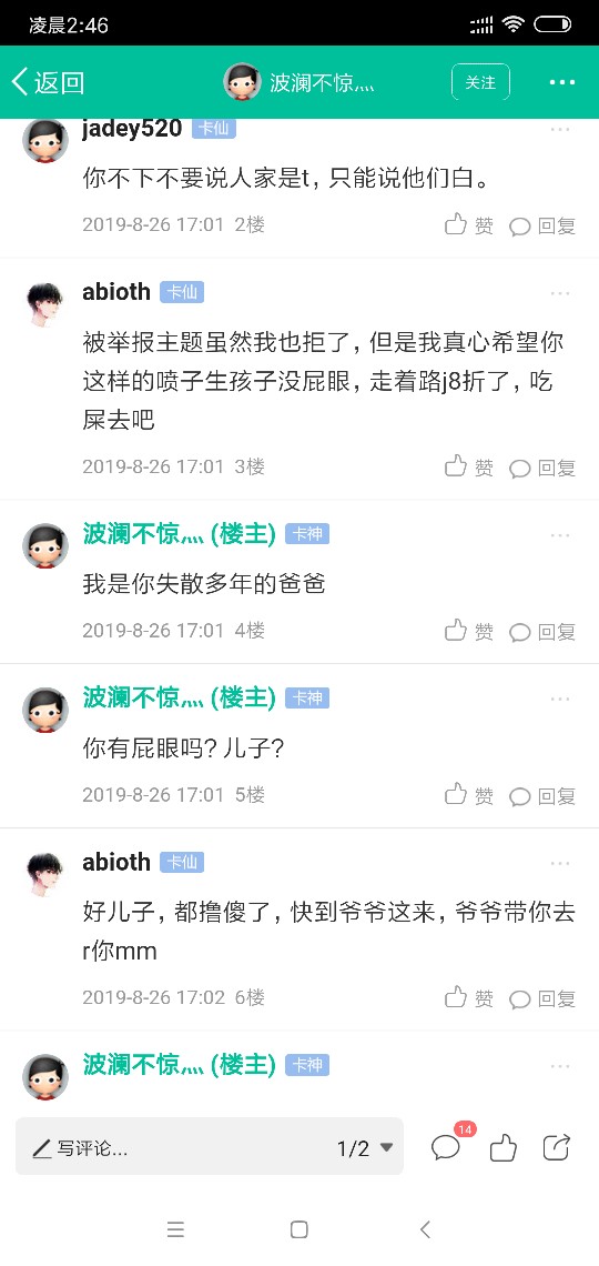 审核多久，别喷，花儿钱包，llj

41 / 作者:撸废他们 / 