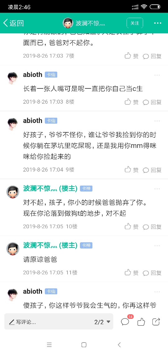 审核多久，别喷，花儿钱包，llj

62 / 作者:撸废他们 / 