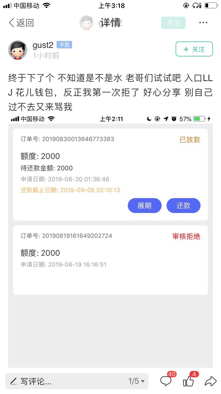 花儿钱包 就看不出来点什么吗？我也是醉了 一群无脑啊


78 / 作者:，阿德的啊， / 