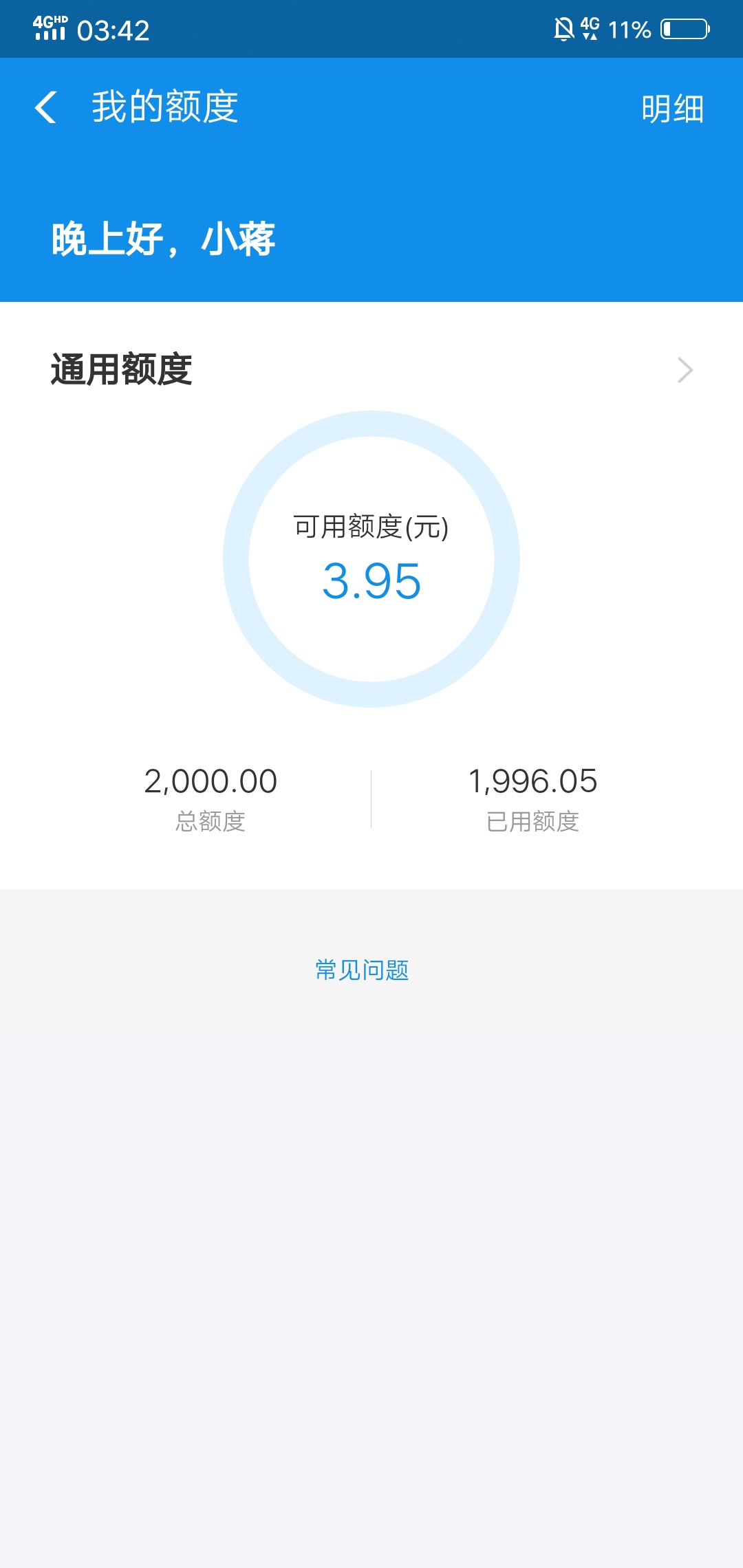 花呗提额！深夜官方提额，类似于活动，自动调控提额，而且还是全面性的，正常使用的基33 / 作者:辣肉酱 / 