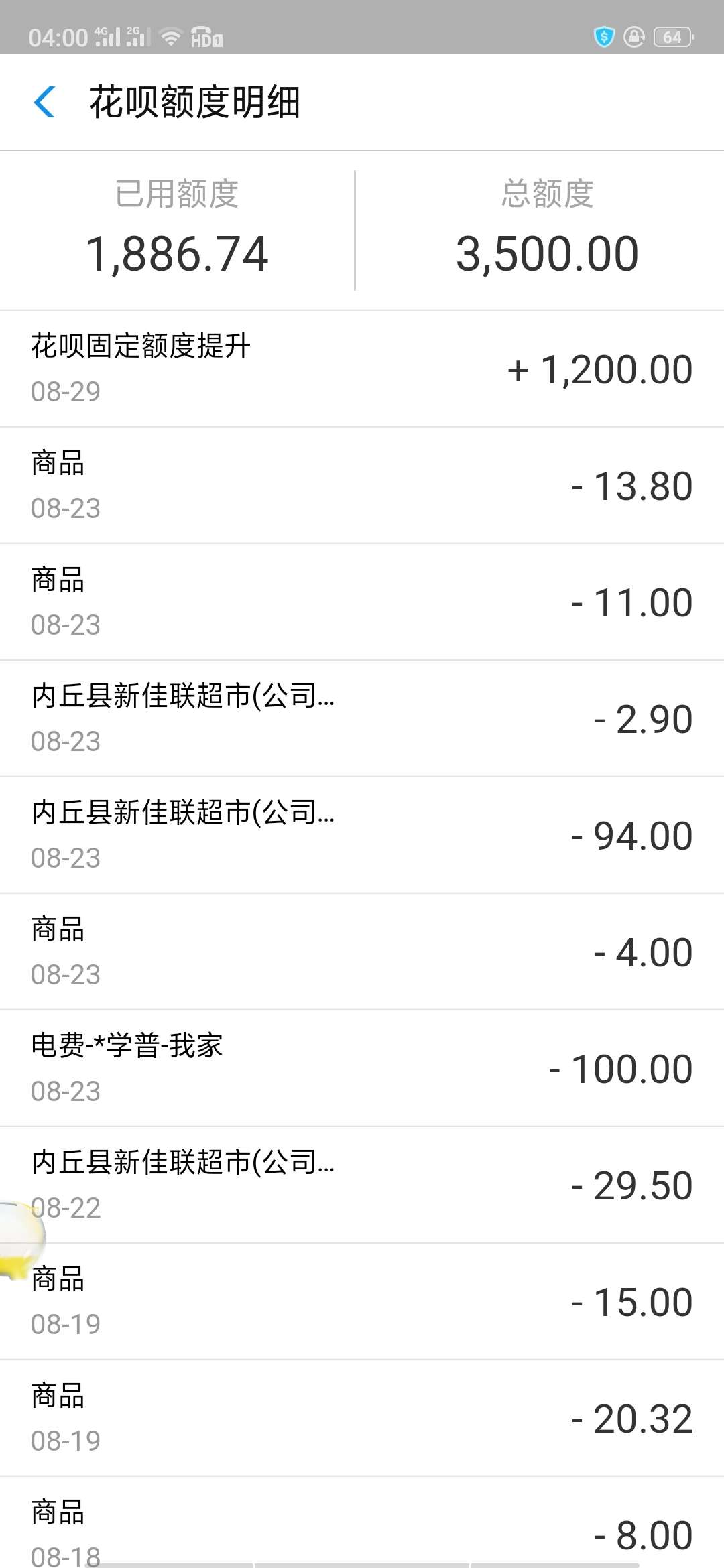 花呗提额！深夜官方提额，类似于活动，自动调控提额，而且还是全面性的，正常使用的基58 / 作者:空间之间之前 / 