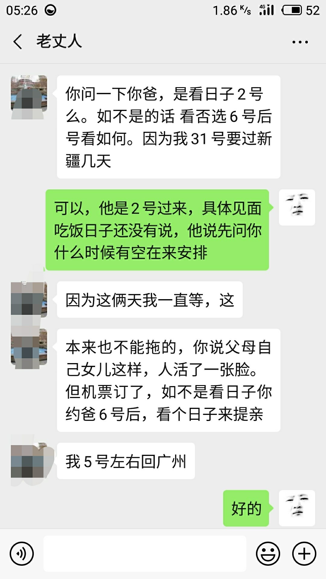 苦b日子什么时候是个头呀



70 / 作者:V是790907549 / 