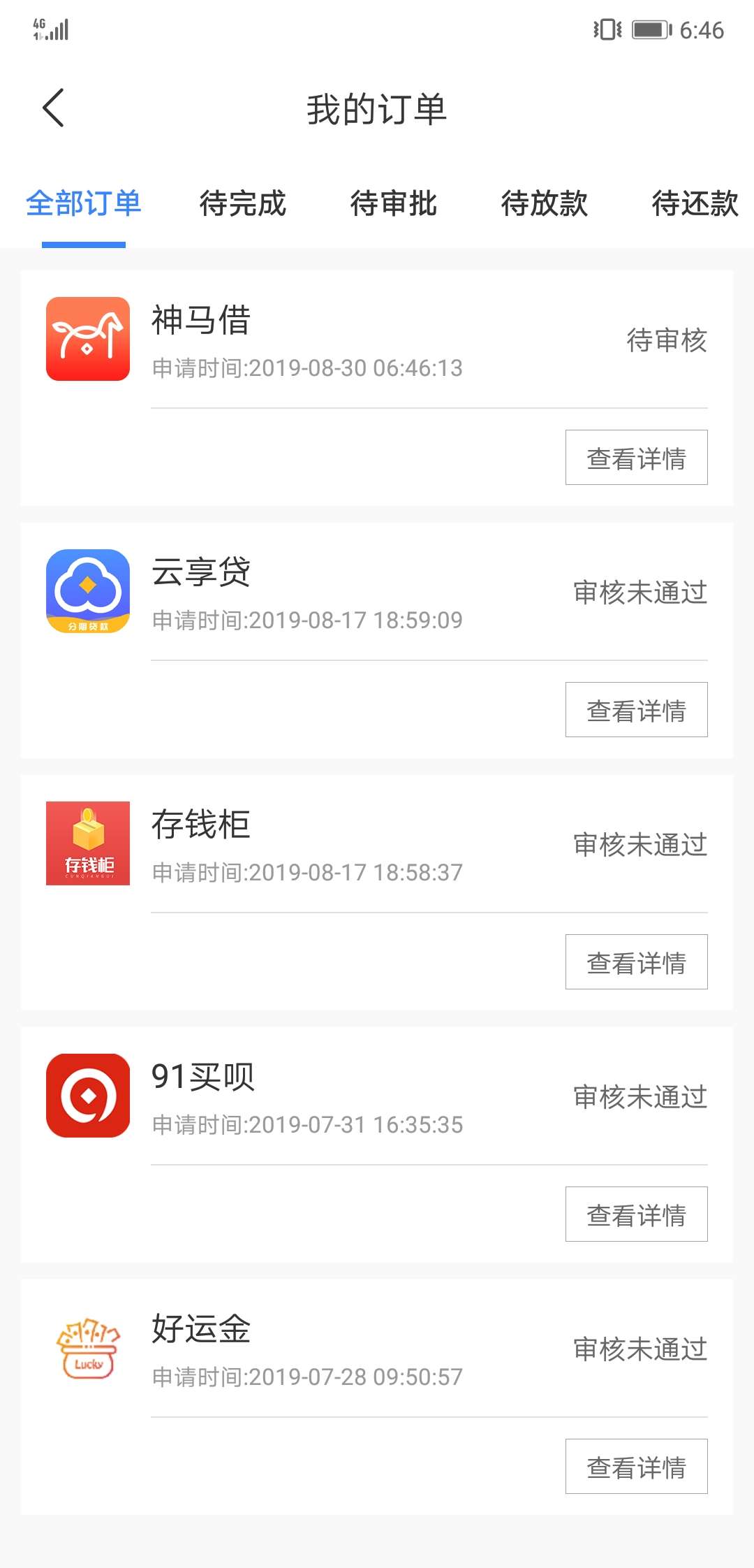 都去试试吧，前两天申请都不给我申请，今天突然可以了，还不秒拒到账给你们消息

5 / 作者:一切都晚啦 / 