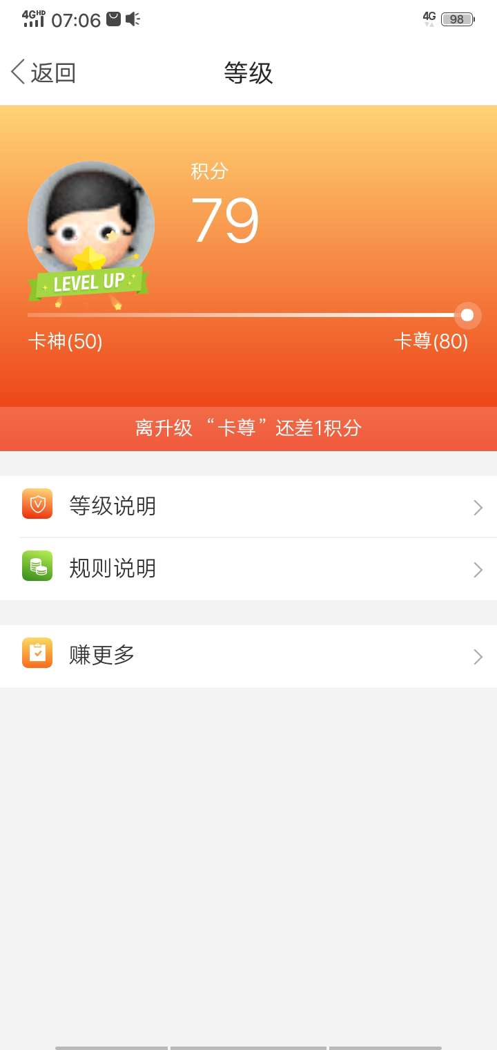 马上就渡劫了，有没有老哥住我一臂之力
28 / 作者:玩命的撸 / 
