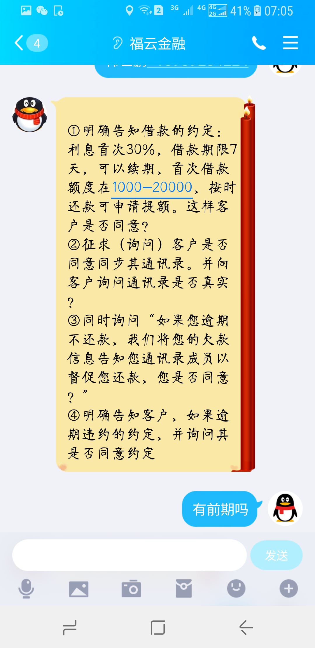 这人点背 放屁都砸脚后跟。
52 / 作者:zayvip888 / 
