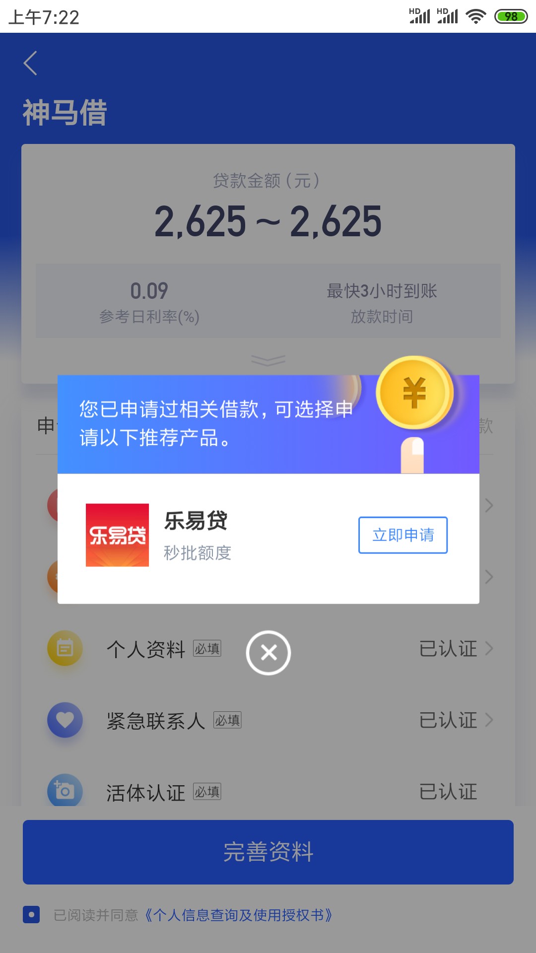都去试试吧，前两天申请都不给我申请，今天突然可以了，还不秒拒到账给你们消息

81 / 作者:发发拉拉 / 