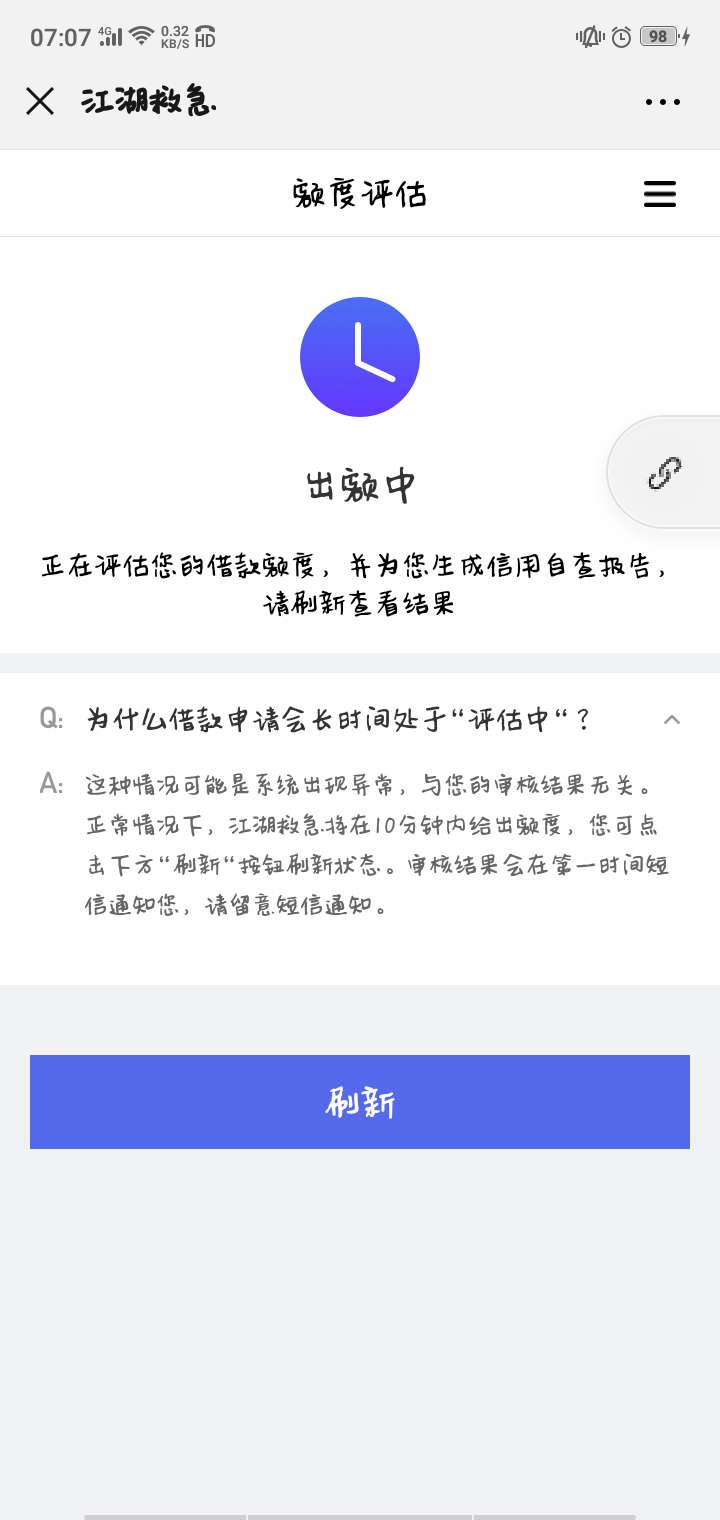 自安康现金逾期后整整2个月一毛钱没撸到不说还倒贴了几百块...赫然发现撸贷之路已到尽52 / 作者:爱我的宝贝乖乖 / 