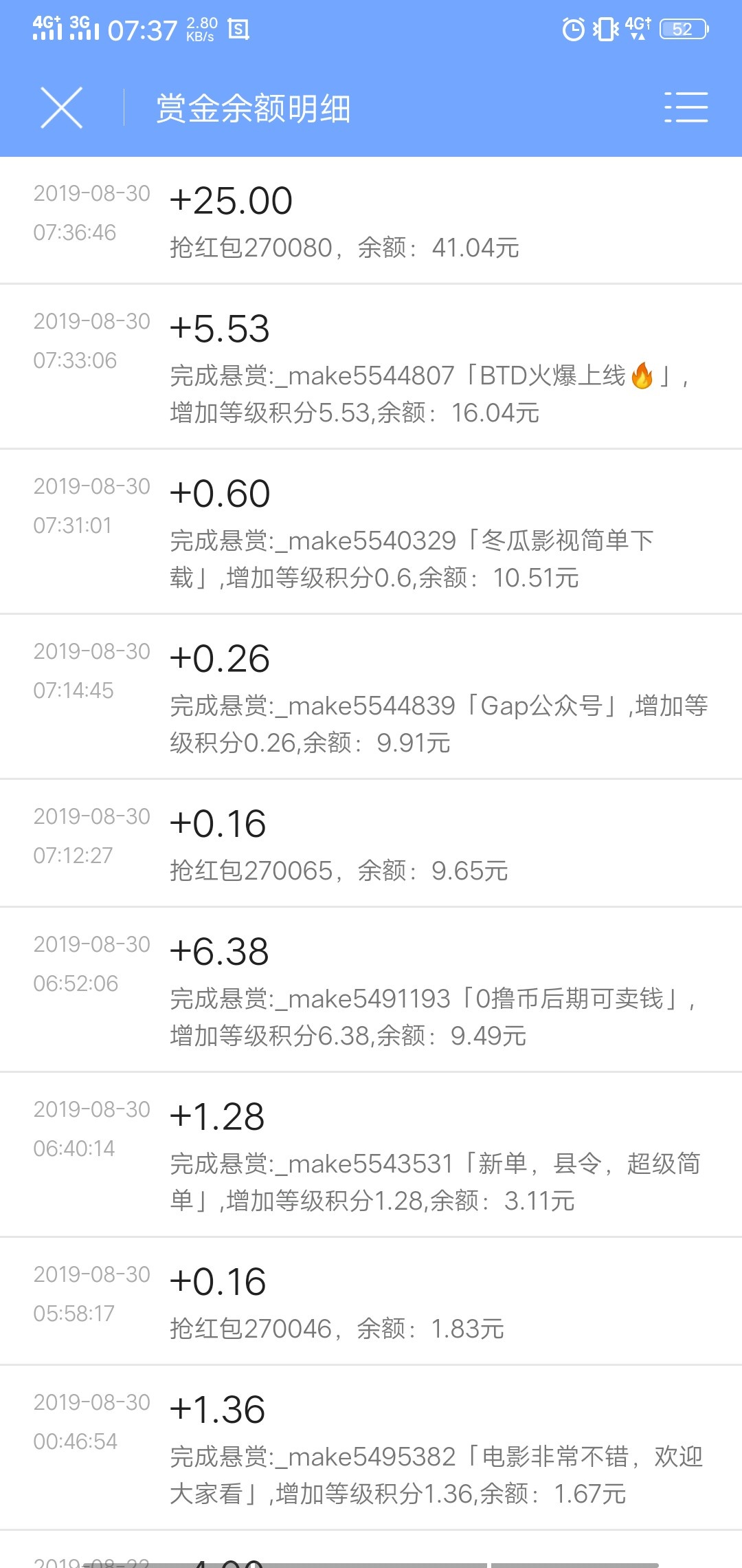 卧槽，第一次，竟然抢了25

59 / 作者:Tx. / 