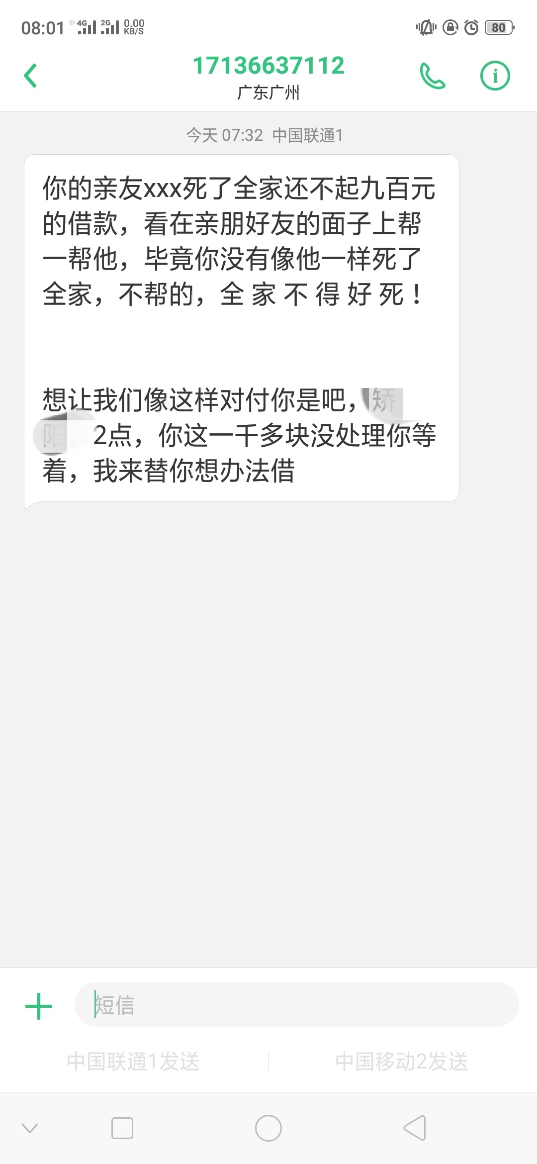 现金巴士这么厉害的吗，逾期三天就开始这样催收了。

20 / 作者:悄咪咪 / 
