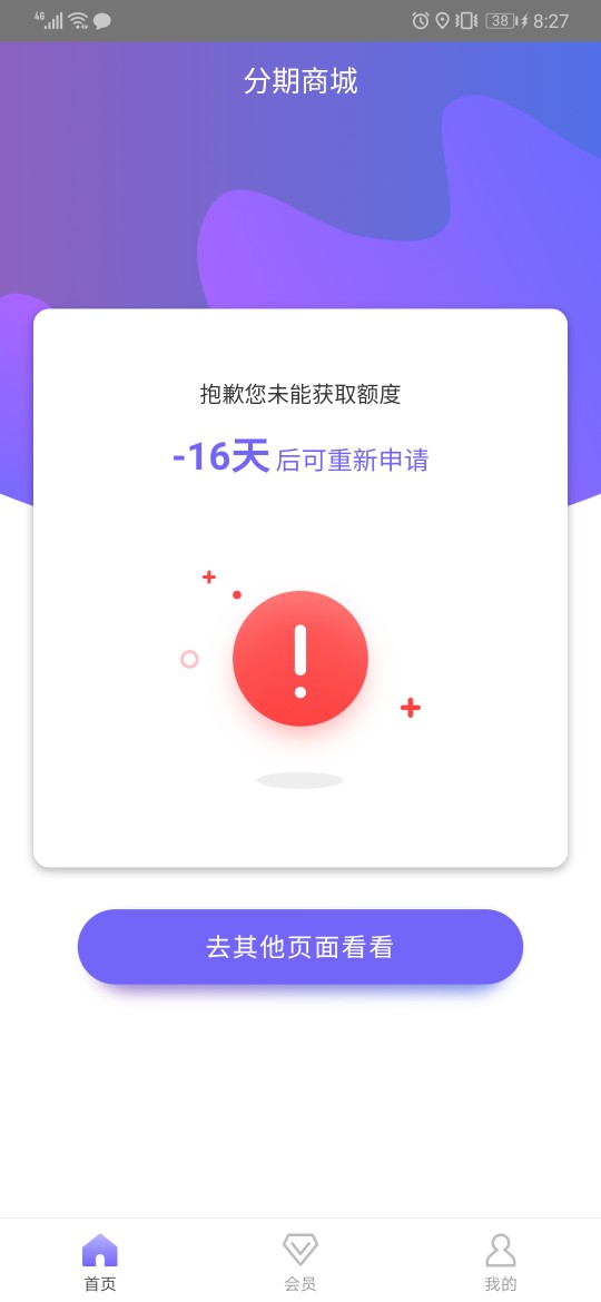 牛人有品，秒过，1900到1400多，15天一期，两期30天，入口信用gj

21 / 作者:浪里个浪~ / 