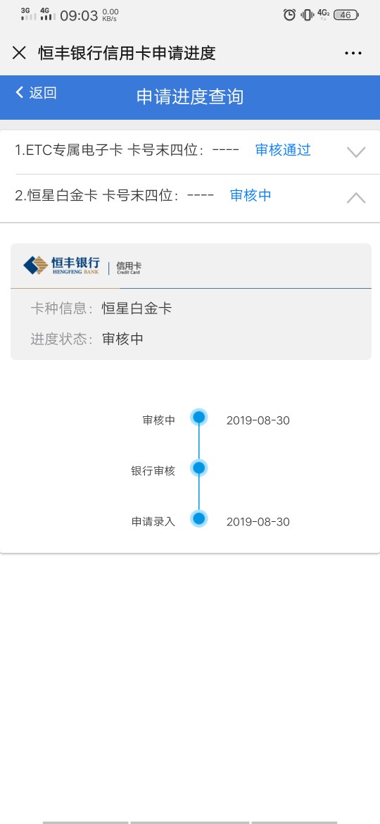 1000稳了 白金自动申请会不会电审？

84 / 作者:azc069 / 